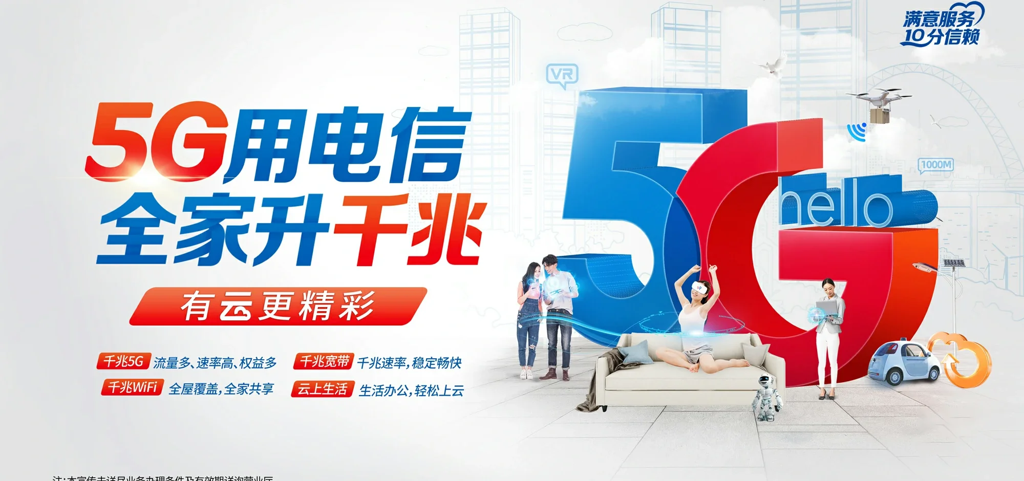 中国电信 龙江电信宽带 宽带套餐