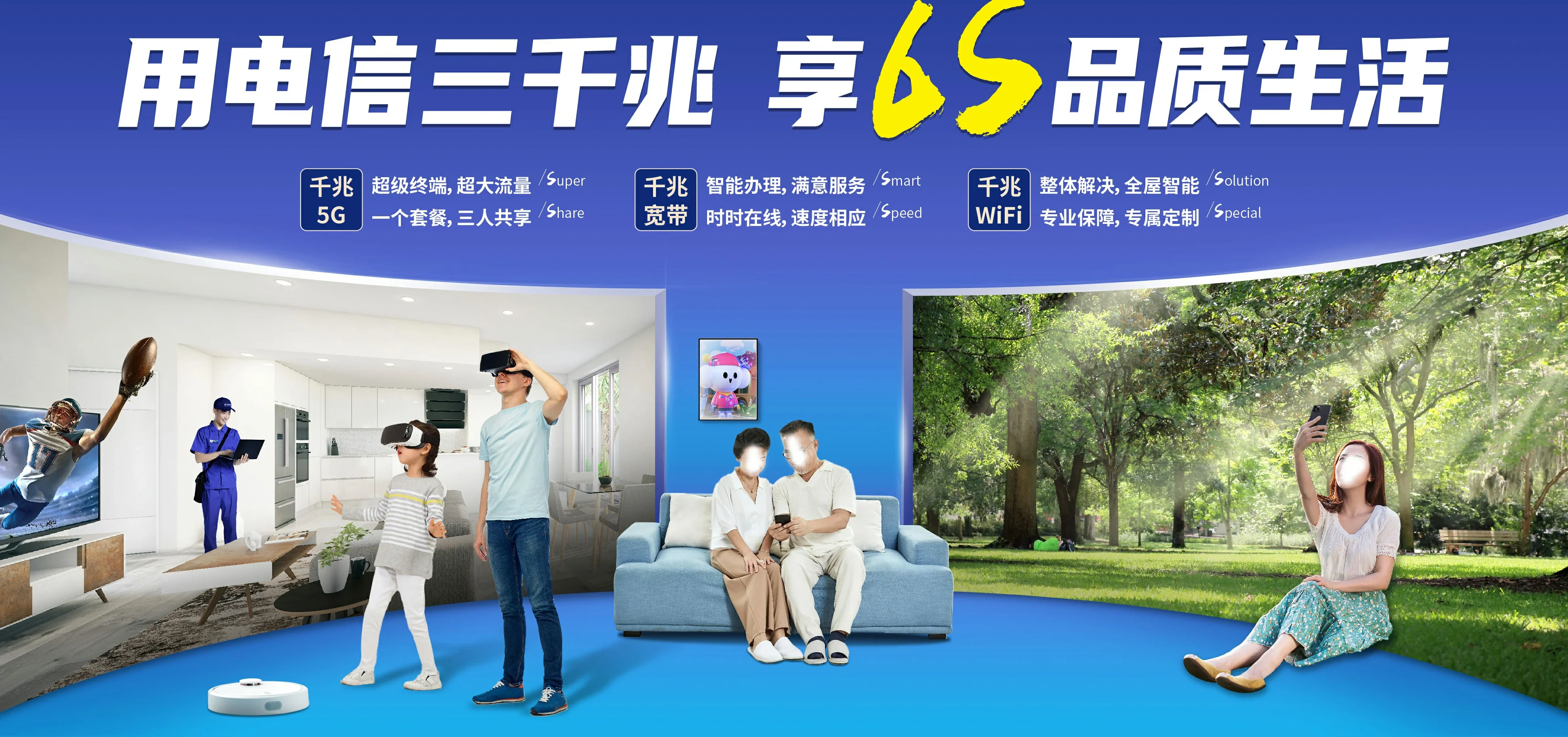 中国电信 龙江电信宽带 宽带套餐